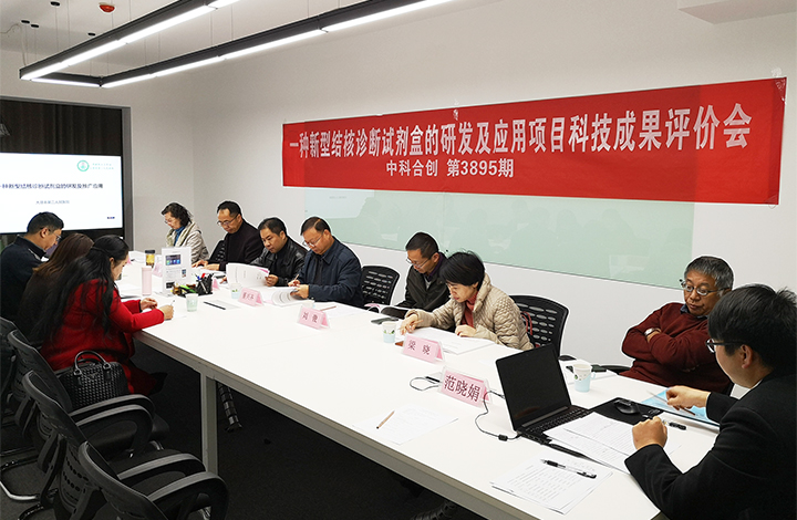 一种新型结核诊断试剂盒的研发及应用 anli.jpg